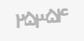 کد امنیتی