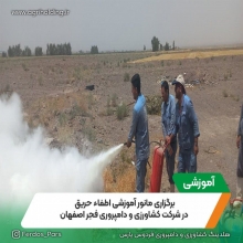 برگزاری مانور آموزشی اطفاء حریق ( خرداد 1402 )