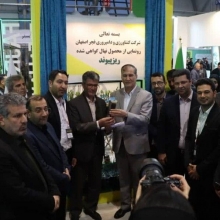 رونمایی از محصول نهال گواهی شده "ریزپیوند " شرکت فجر اصفهان در قالب دومین نمایشگاه بین‌المللی باغبانی(آیفارم) اصفهان  ( بهمن 1403 )